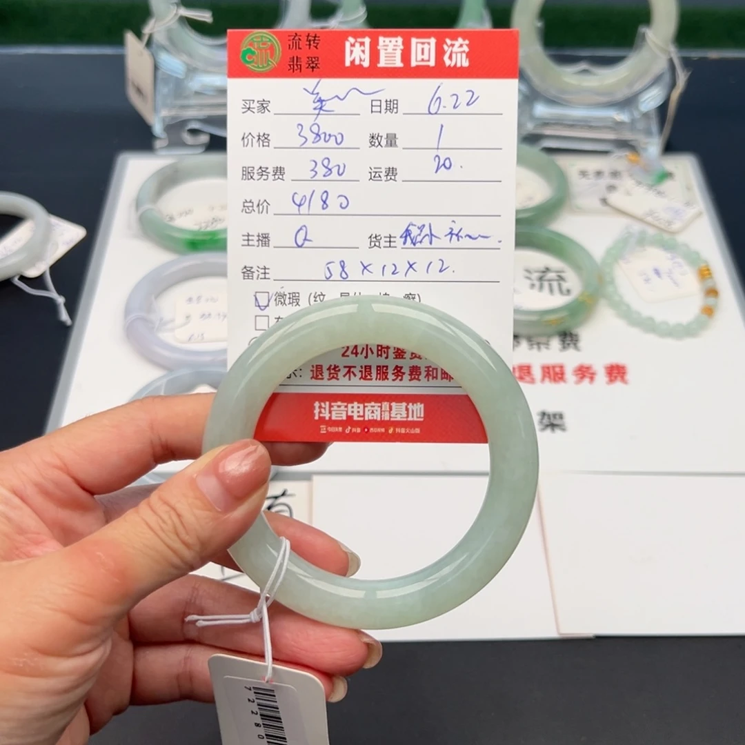 翡翠手镯未镶嵌美*护58圆条