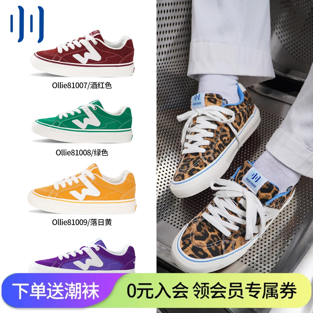 顽刻ollieskate豹纹印花春季校园风W系列帆布低帮男女国潮滑板鞋