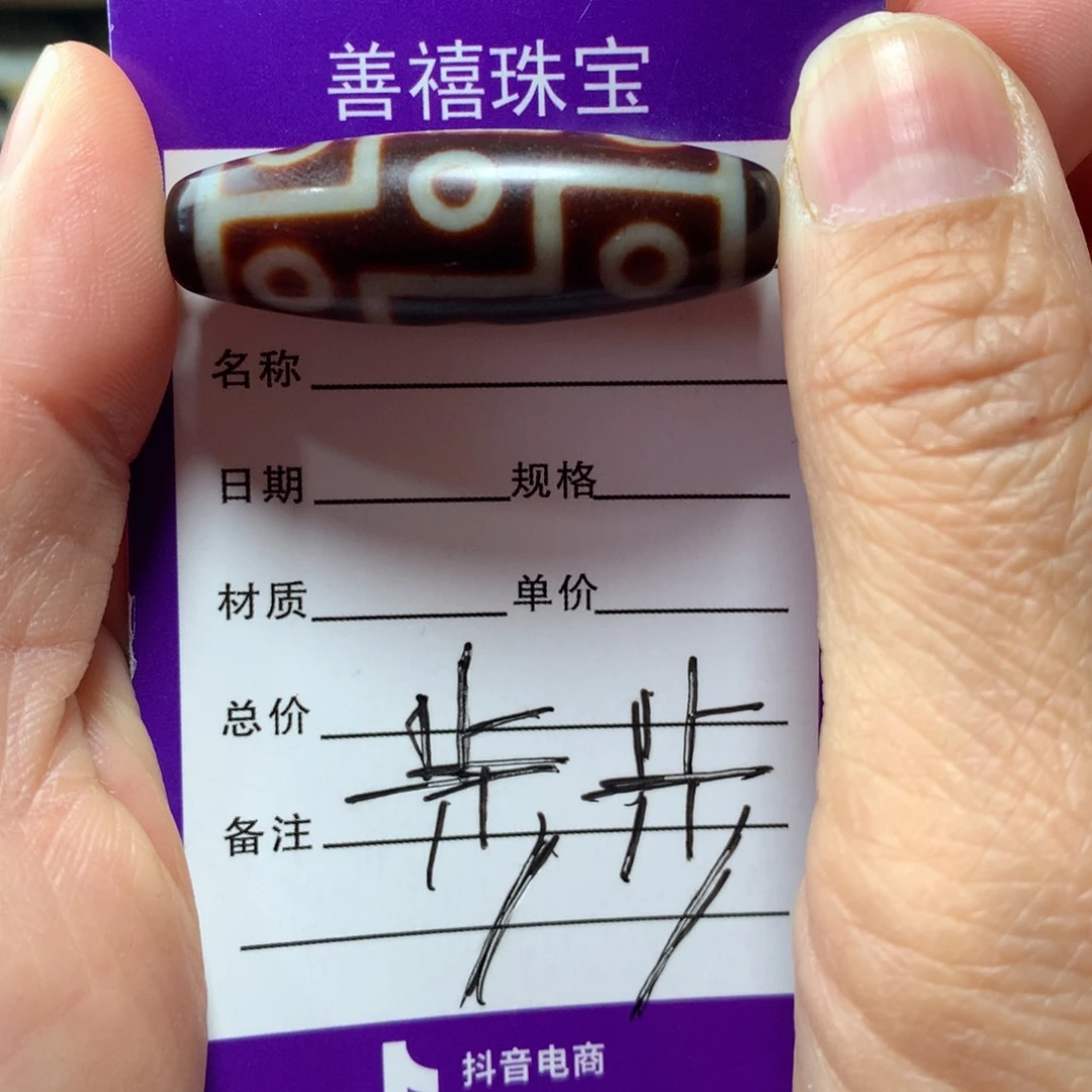 玛瑙/玉髓颈饰未镶嵌你****力人工烧制玛瑙