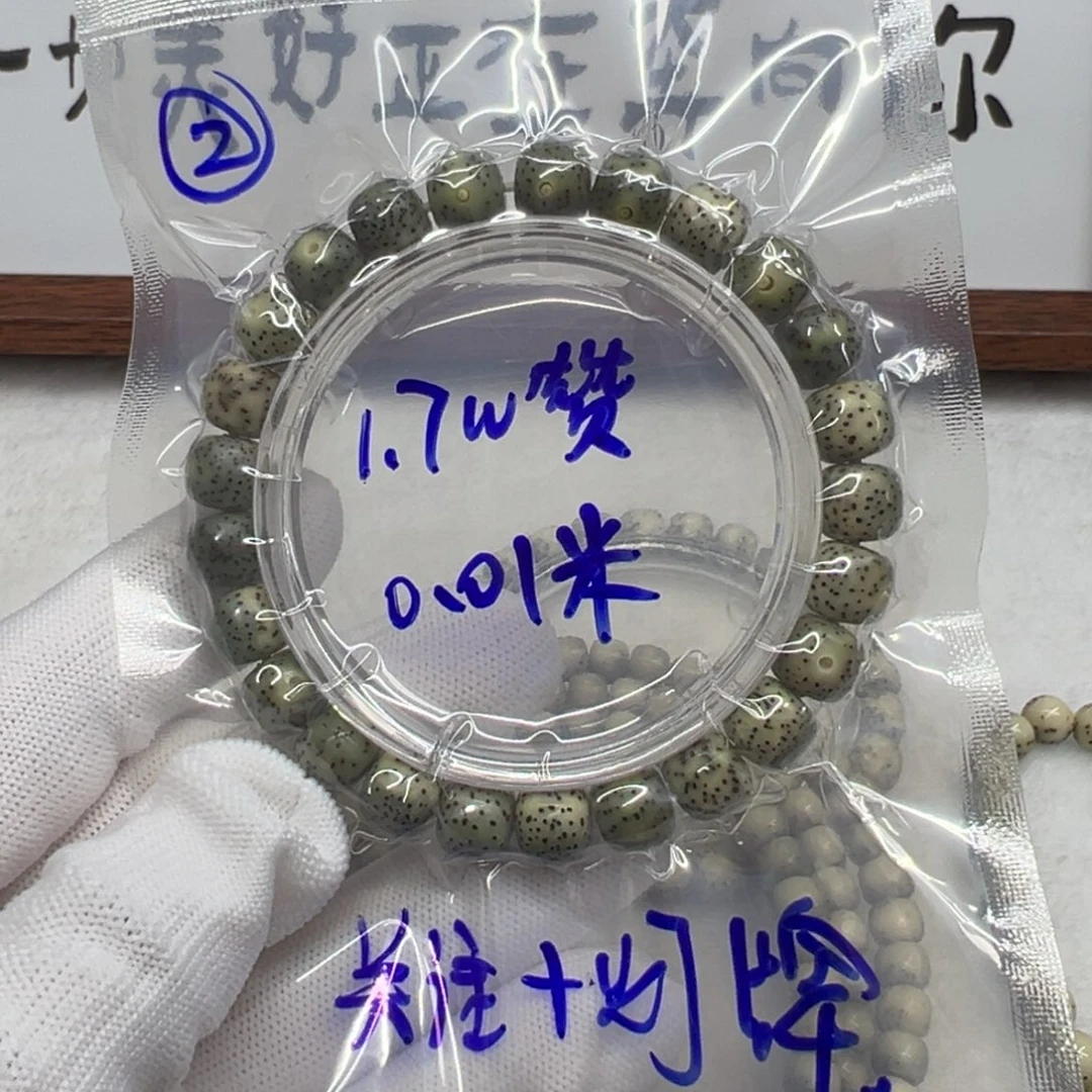 胡***一吊坠星月菩提星月菩提