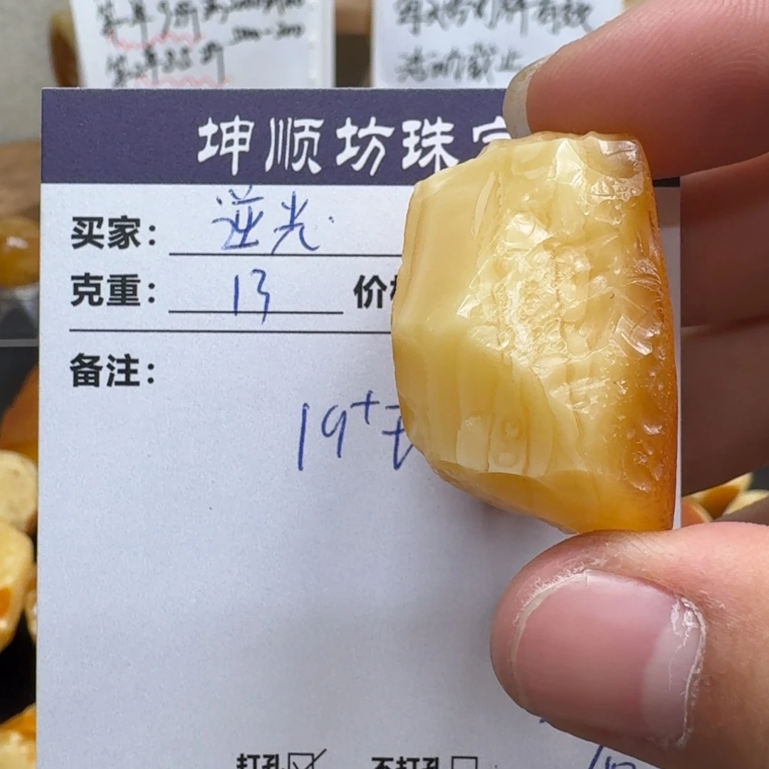 逆***光定制琥珀未镶嵌蜜蜡