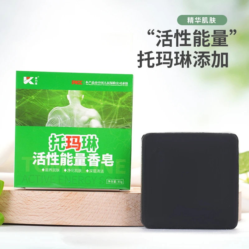 托玛琳香皂活性能量香皂85g*2盒精油皂洗澡清洁护肤温和润肤