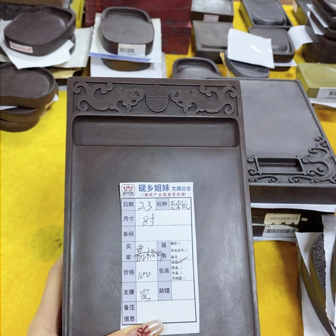 嘉*端砚端砚端砚端砚