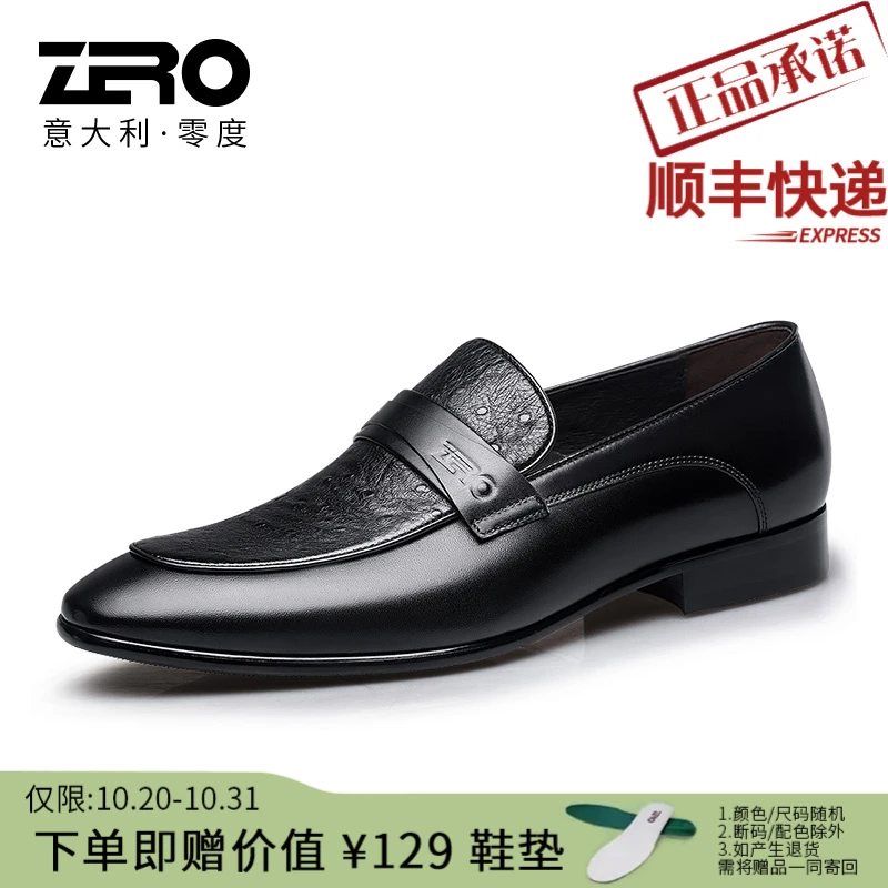 【官方正品】零度男鞋经典正装皮鞋2024新款真皮商务休闲鞋德比婚鞋