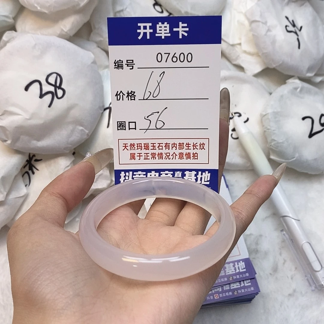 玛瑙/玉髓手镯未镶嵌600