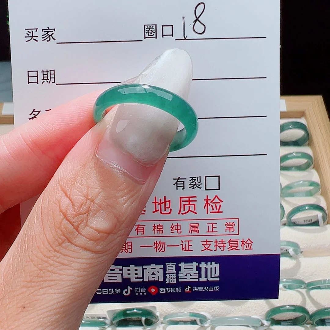 翡翠戒指未镶嵌天然