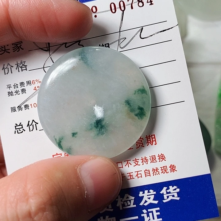 招****定制翡翠未镶嵌不退