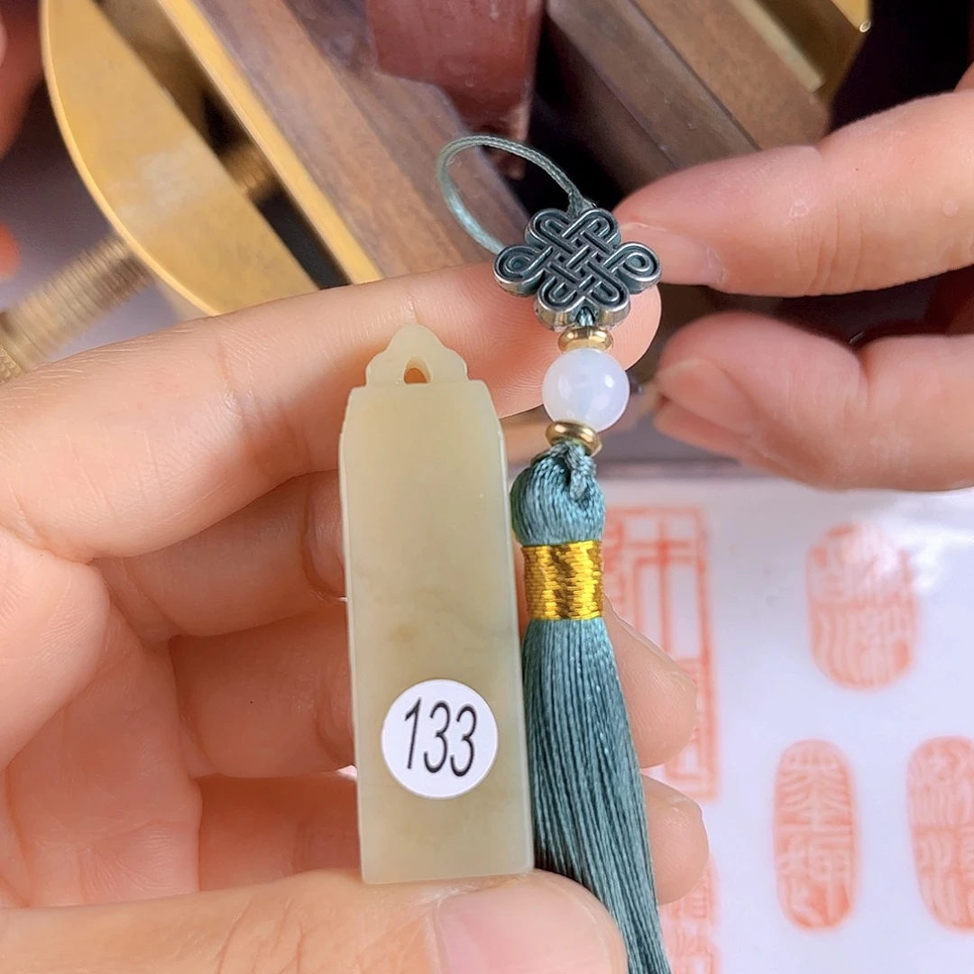 昌化石印石133号伊犁石1.5厘米