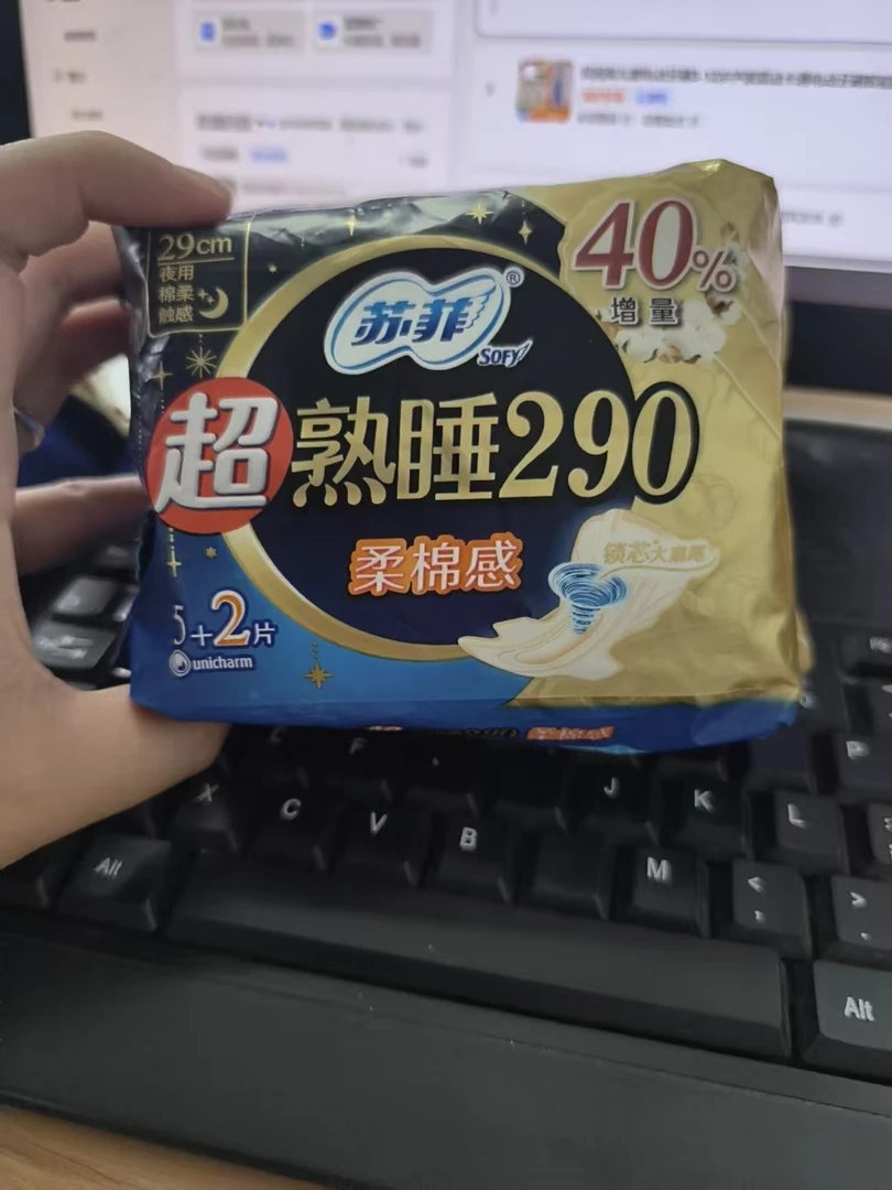 苏菲超熟睡290mm