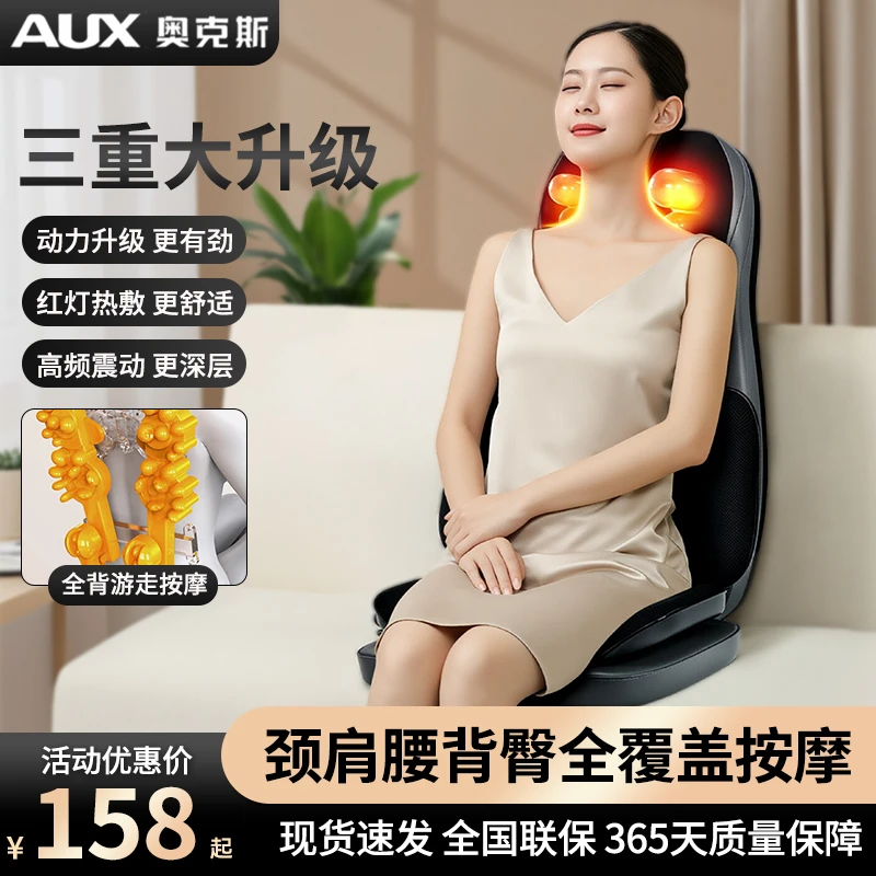 奥克斯颈椎按摩器肩颈腰背臀部全身躺垫多功能按摩靠垫椅按摩仪