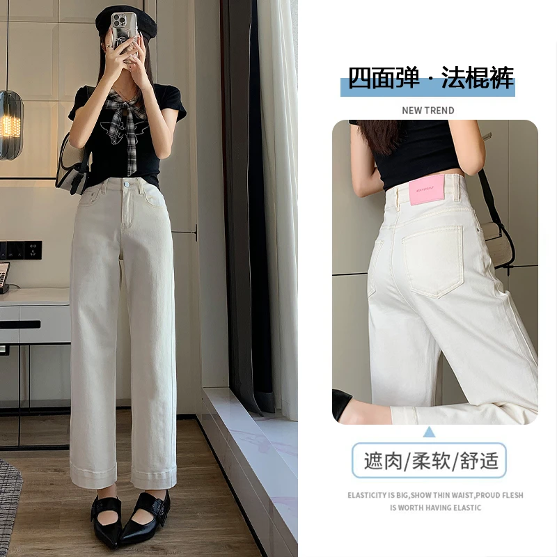 白色小个子弹力阔腿牛仔裤女2025夏季薄款九分宽松直筒显瘦奶奶裤