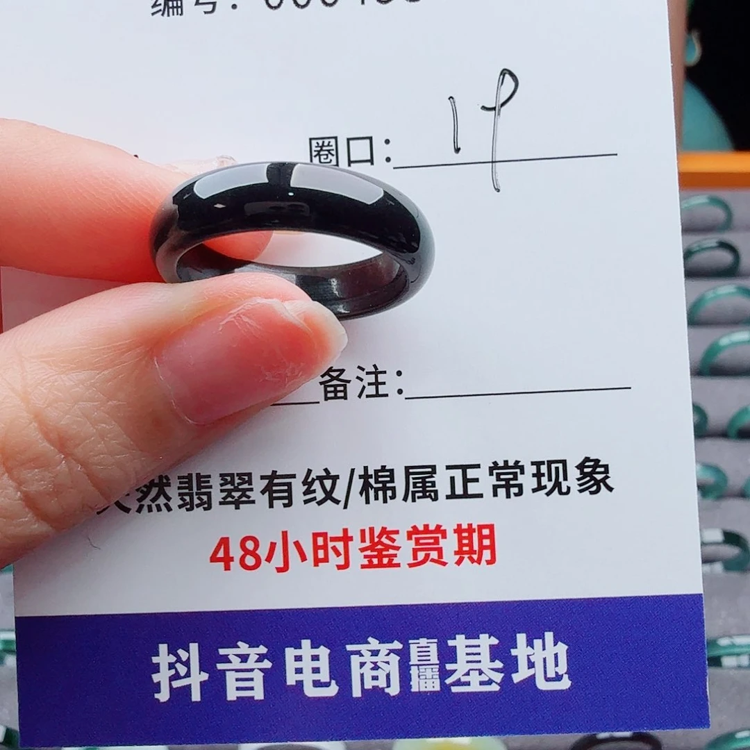 未镶嵌戒指翡翠翡翠