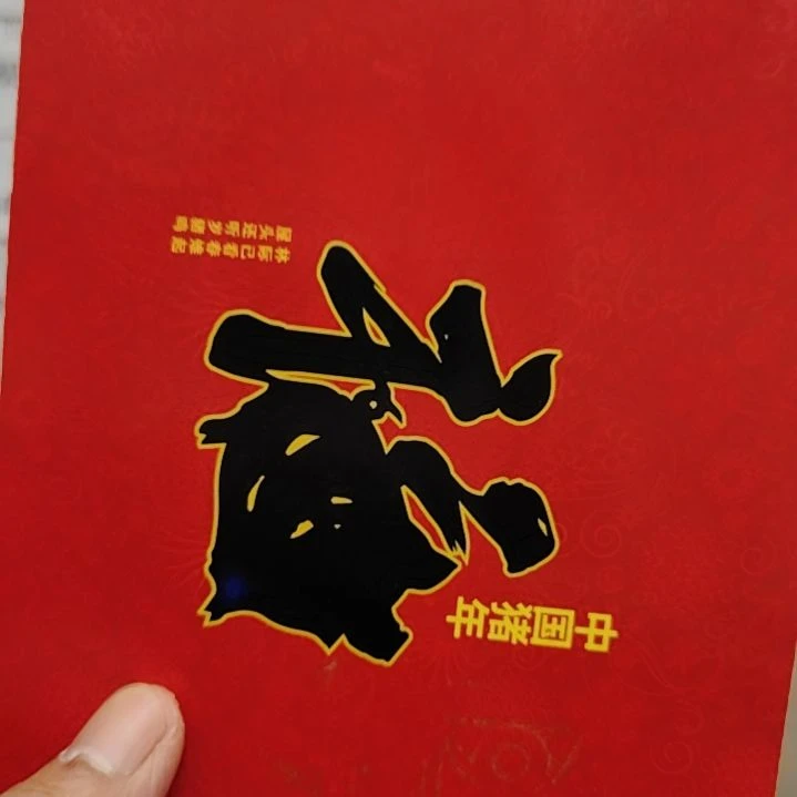 铜疯*8001捆生日号生日号