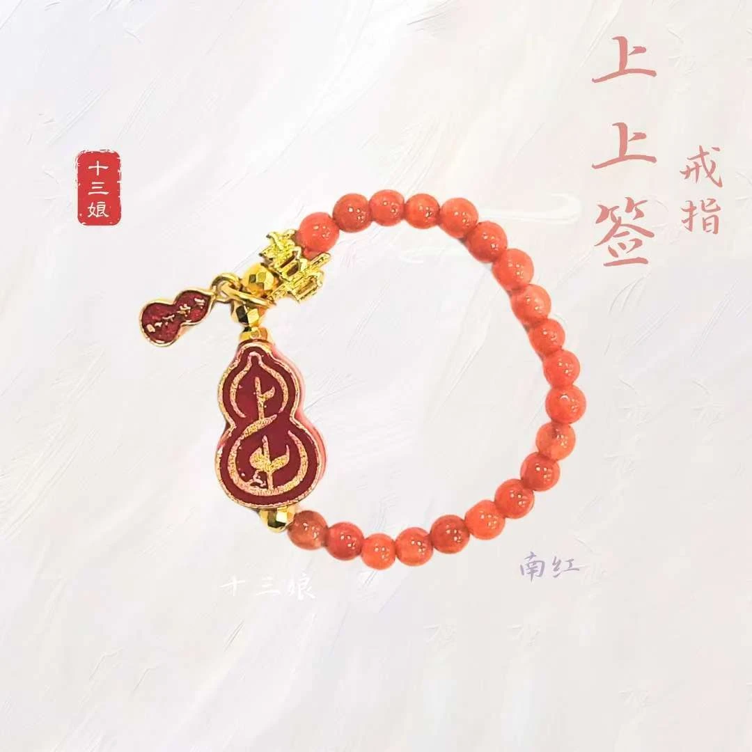 上上签葫芦南红戒指