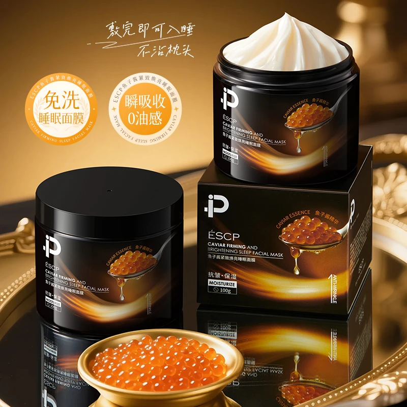 ESCP鱼子酱紧致焕亮免洗睡眠面膜涂抹面膜补水保湿提亮肤色