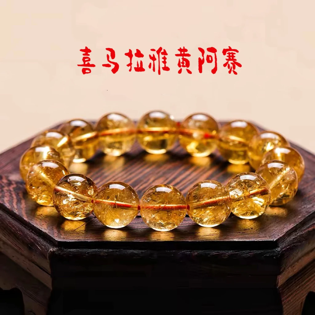 喜马拉雅黄阿赛水晶手串时尚百搭多样性只发一件