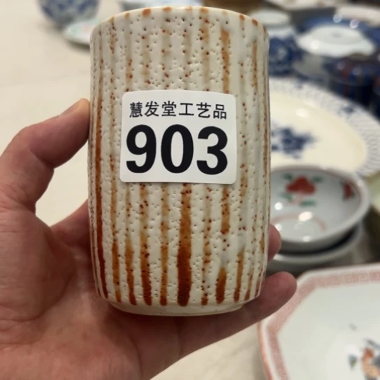 依*一个有款的置业杯子903