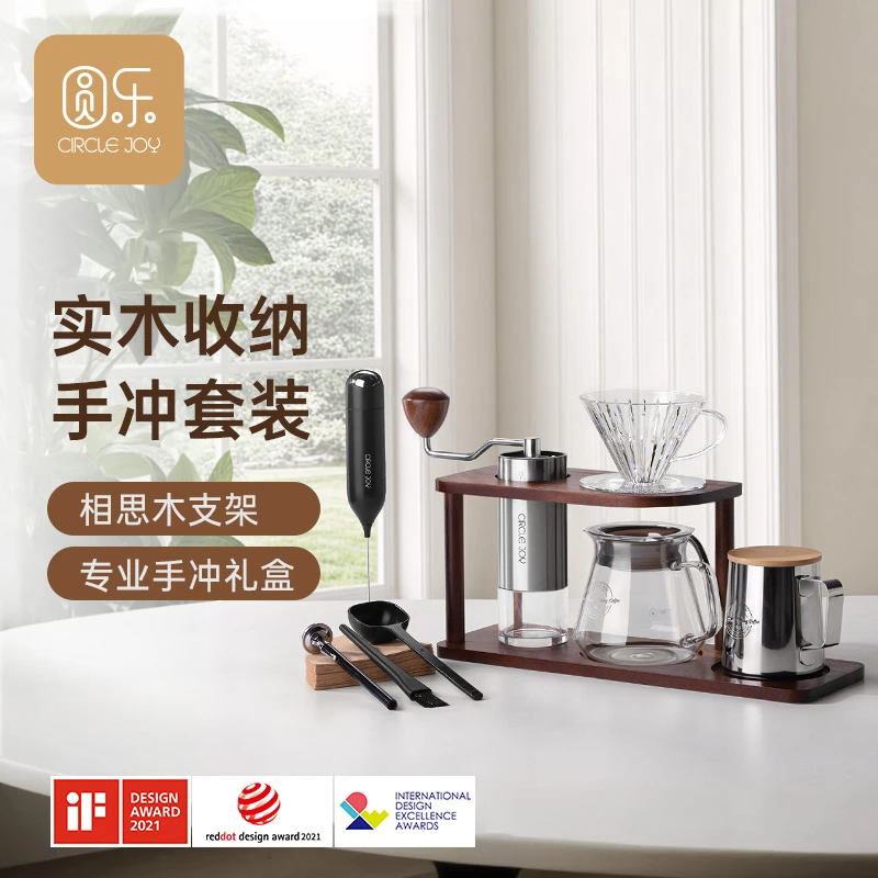 CIRCLE JOY/圆乐钢芯手摇木架手冲咖啡套装家用手磨咖啡壶套装