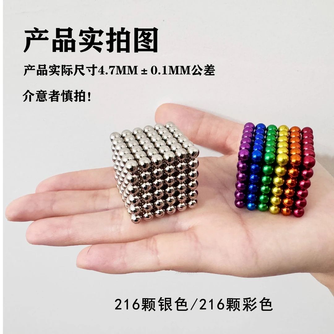 nestball/巴克球【热销巴克球】5mm巴克球益智拼接解压磁铁珠玩具