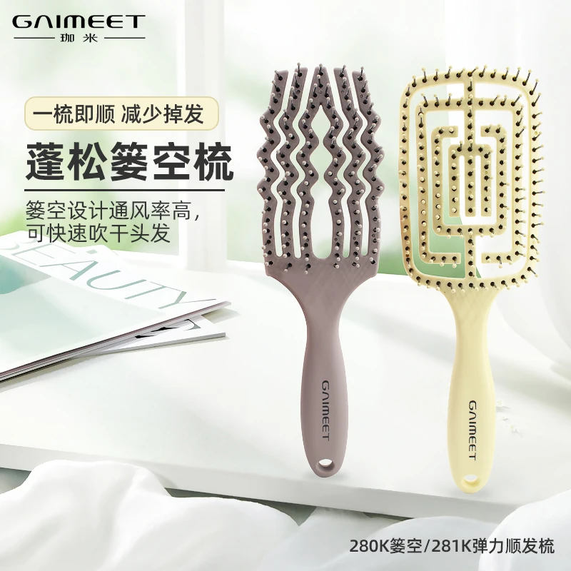 GAIMEET/珈米排骨梳娄空梳干湿两用按摩女士不打结蓬松造型便携