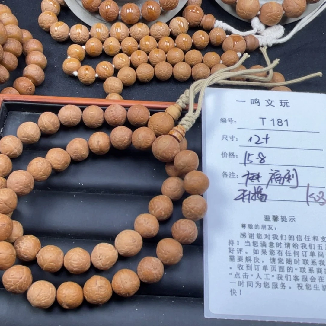 吊坠凤眼菩提T181-k03-12+开播福利