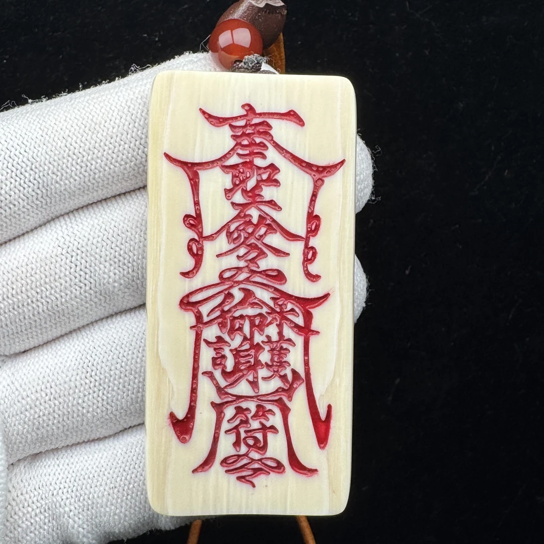 E3460天然猛犸牙瑕疵 雕刻牌31X65X6mm 支持鉴定 假一罚四
