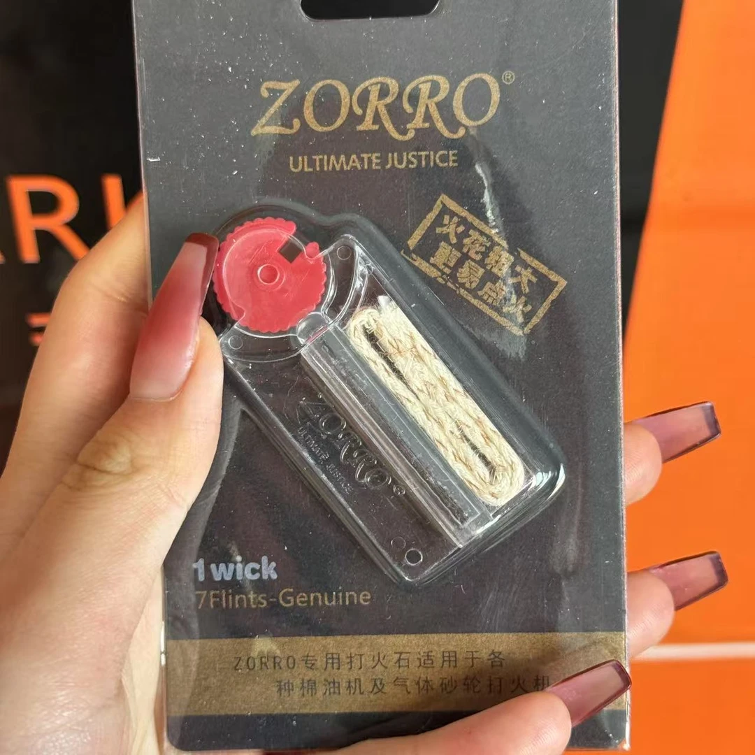 【火机总仓福利】佐罗通用打火机火石配件耐用耗材棉芯套装