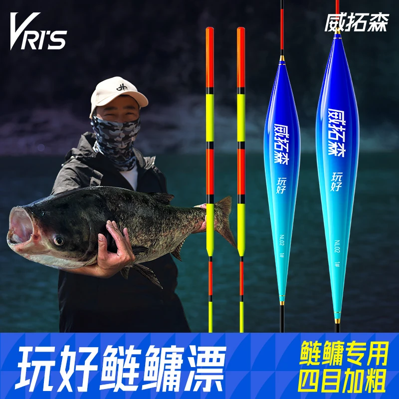 威拓森玩好鲢鳙浮漂鱼漂加粗醒目打浮专用高灵敏主攻大物高档钓鱼