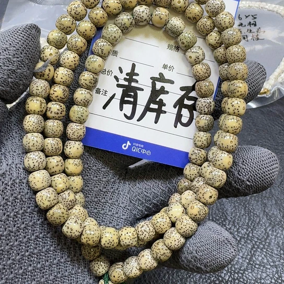 手串星月菩提8*7石玉料手串（拆封走色