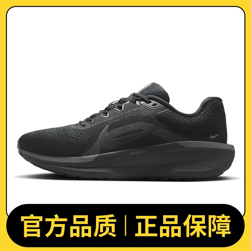 NIKE耐克男鞋NIKE AIR WINFLO 11跑步鞋FJ9509-002