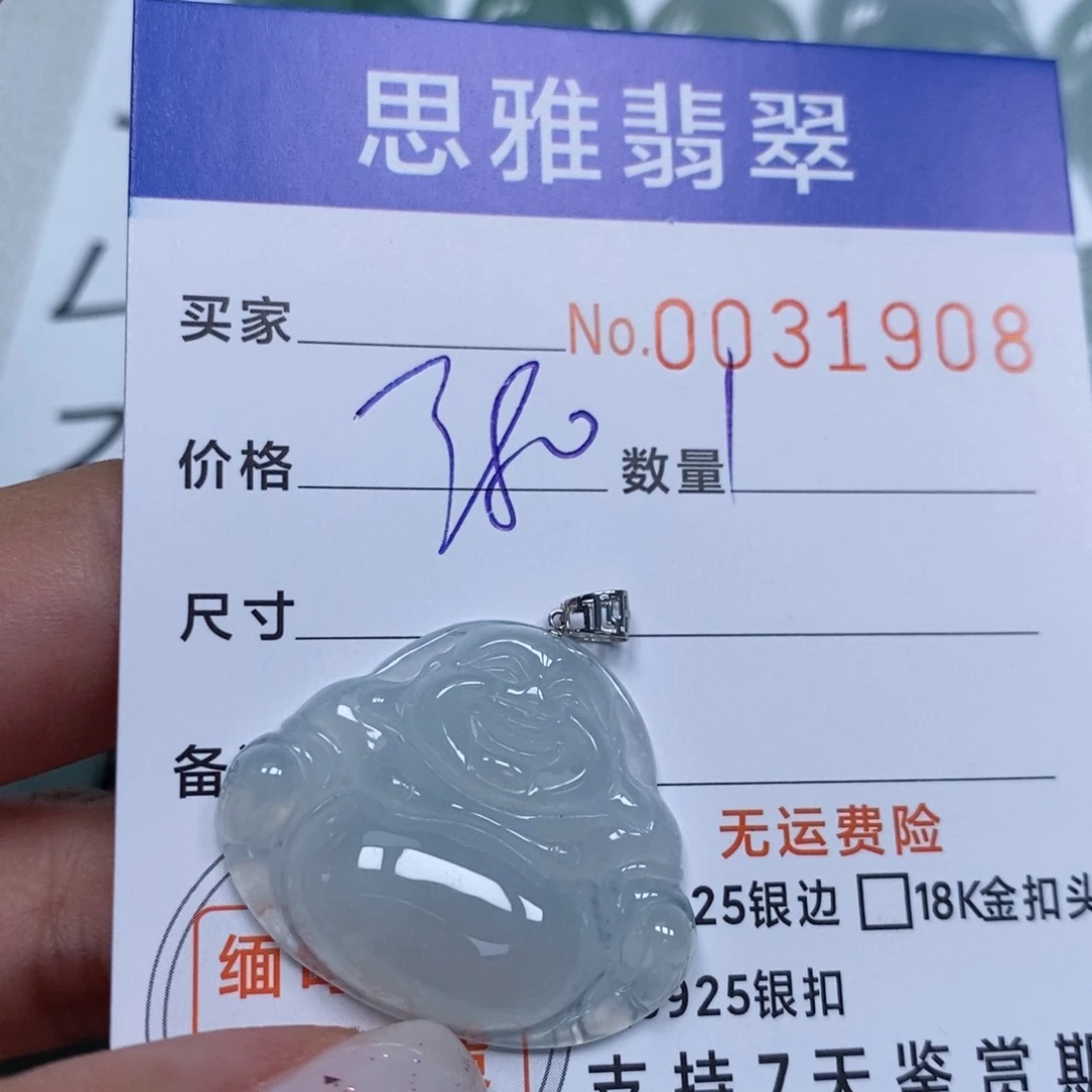 颈饰未镶嵌翡翠天然缅甸翡翠