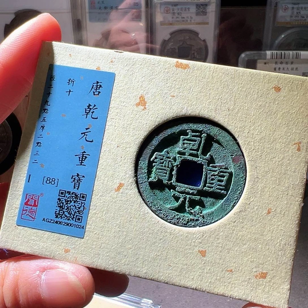 铜乾元折十。华夏天玺总店