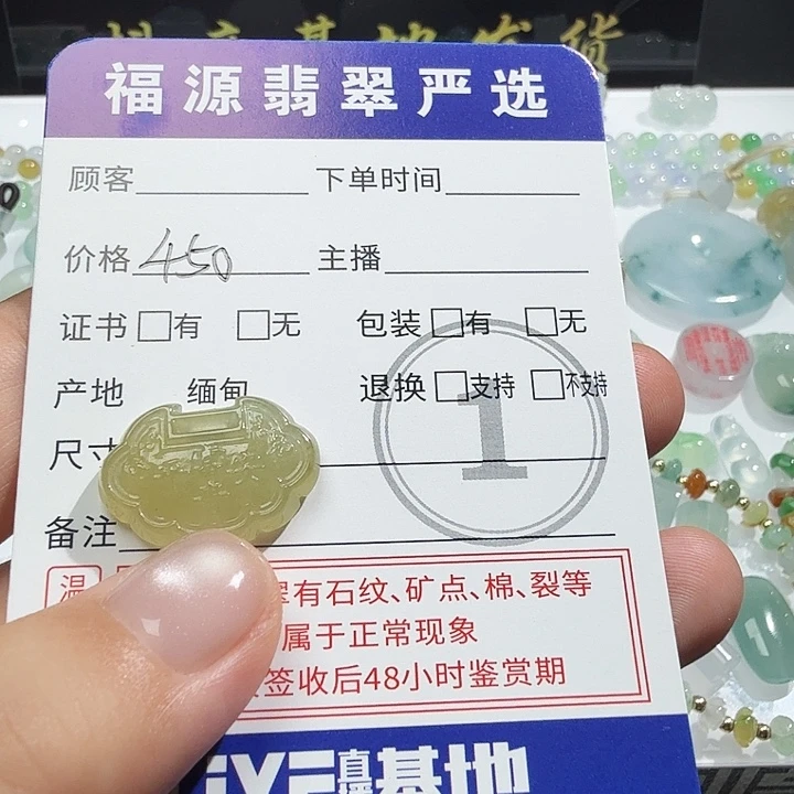 未镶嵌定制翡翠锁