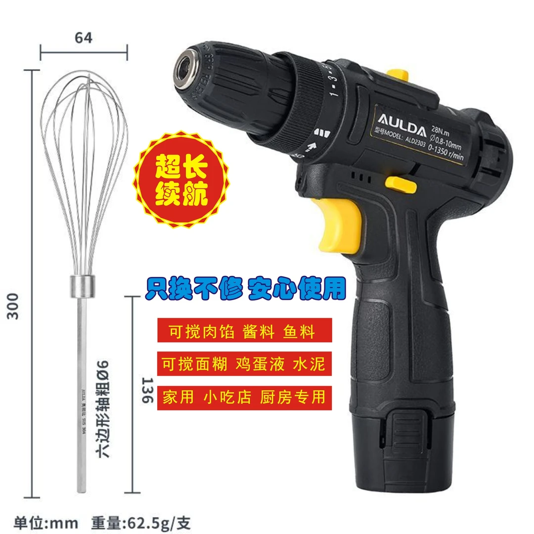 奥朗达电动打蛋器搅拌棒加长电动商用和面麻酱肉馅手持式搅拌器