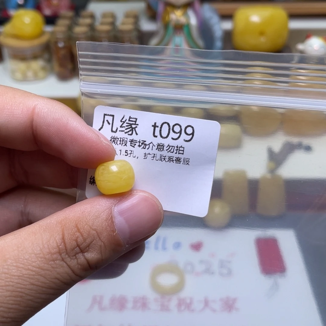 琥珀珠宝奇石未镶嵌