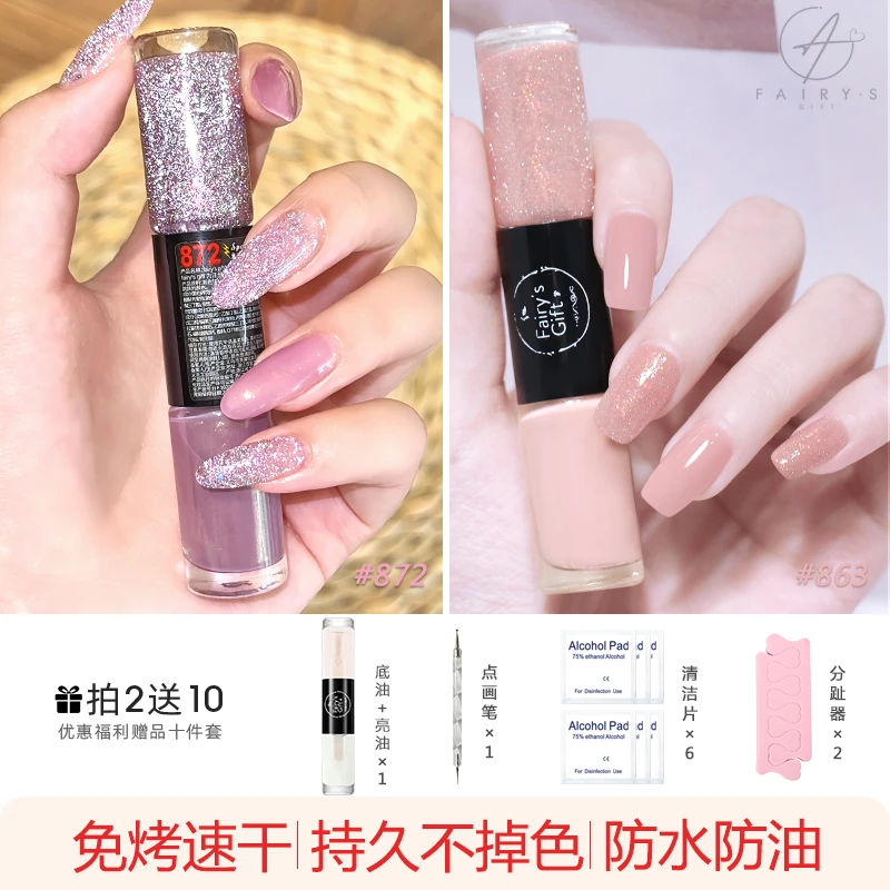 Fairy'sGift双头双色爆闪碎钻指甲油免烤速干持久防水显白美甲