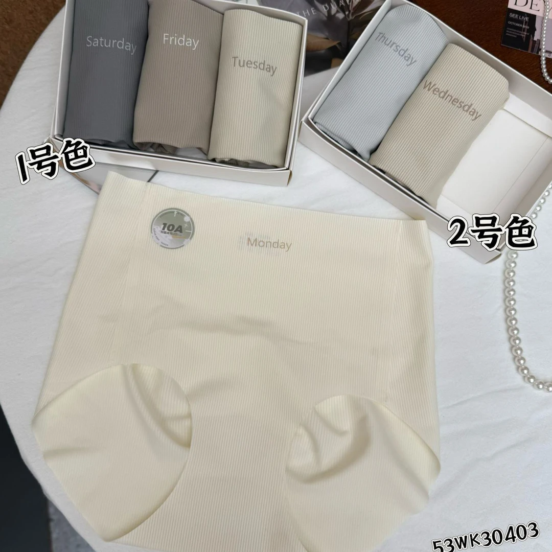 3条装 星期裤秋季中高腰裸感无痕舒适不夹屁股微压提臀女士内裤