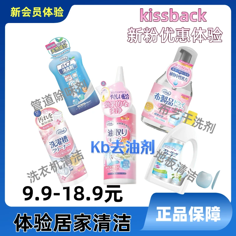 【晗大王10点30】开抢进口品牌正品居家清洁剂45款低价体验发货不退