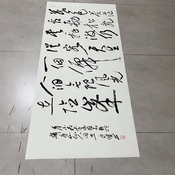 用***5书法孙老师书法作品为李进同志题