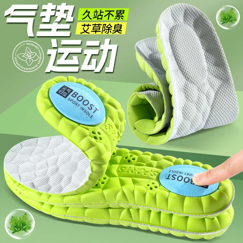 夏季运动鞋垫男士艾草防臭吸汗透气高弹减震超软防痛军训篮球女款