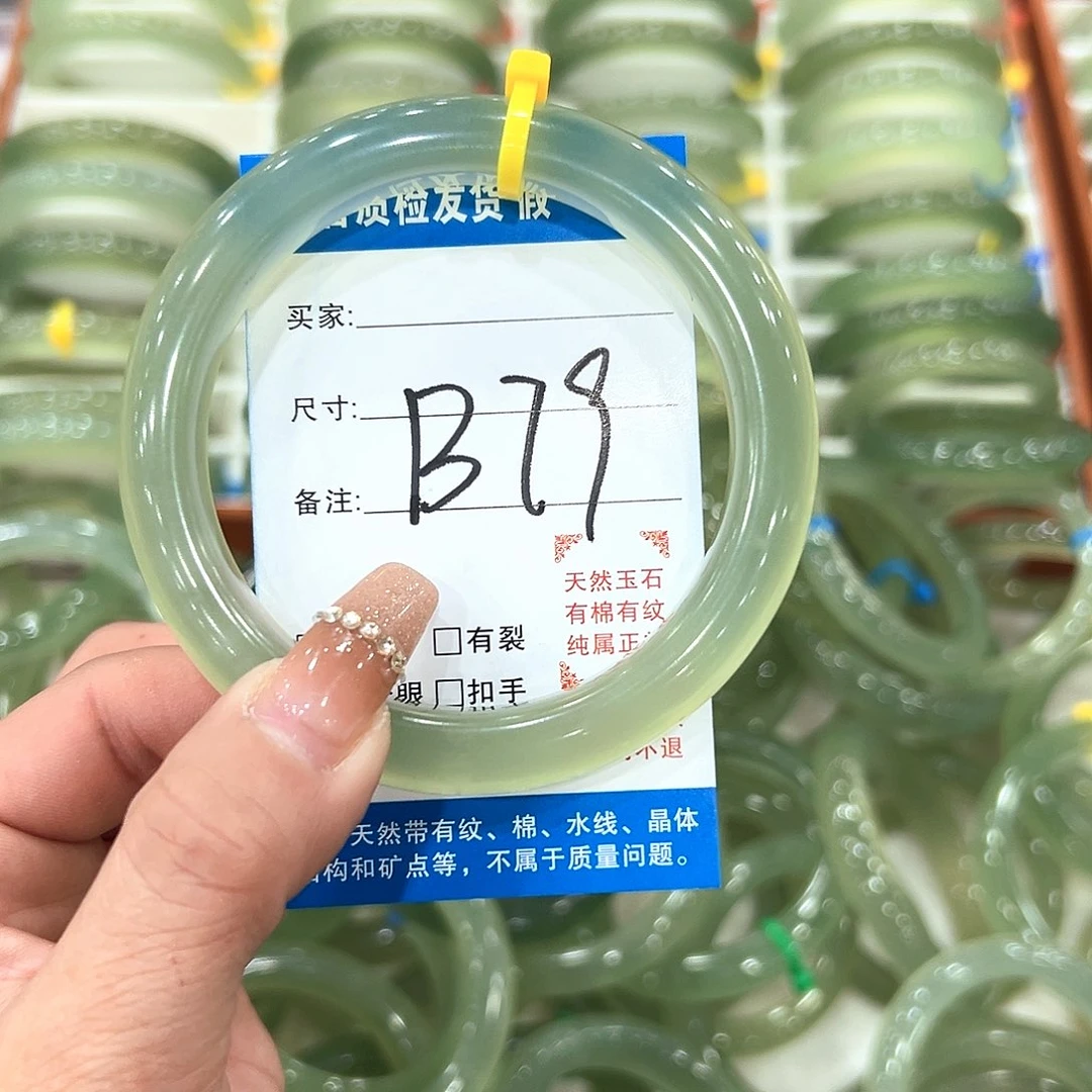 任***兔蛇纹石玉未镶嵌手镯