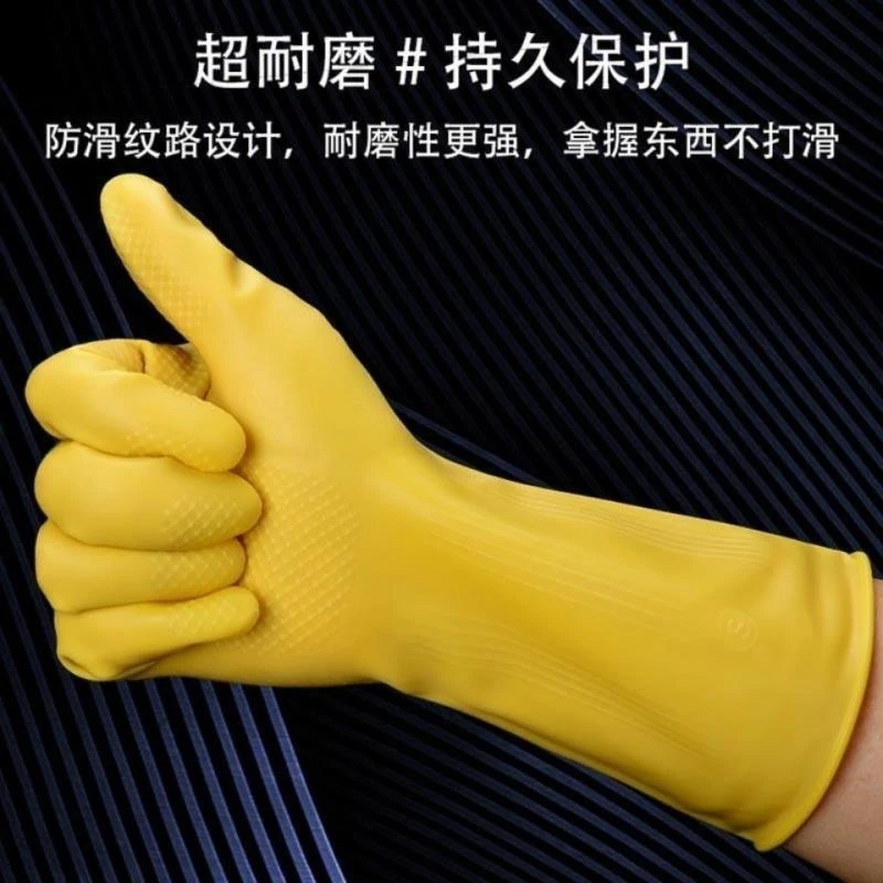 加厚劳保手套橡胶乳胶耐磨耐用工地胶皮家务厨房洗碗牛筋防水男女