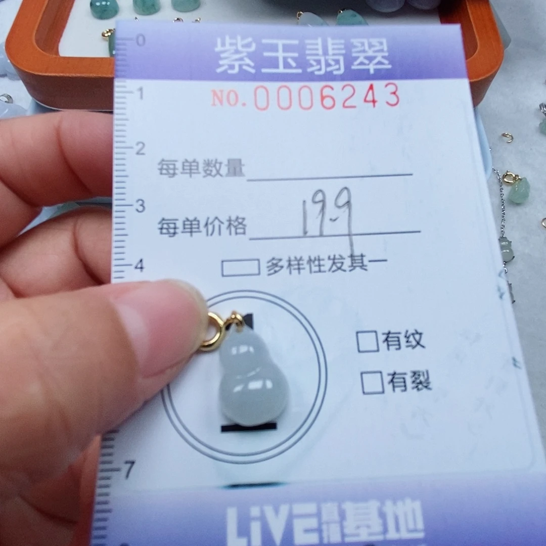 颈饰未镶嵌翡翠冰胶葫芦