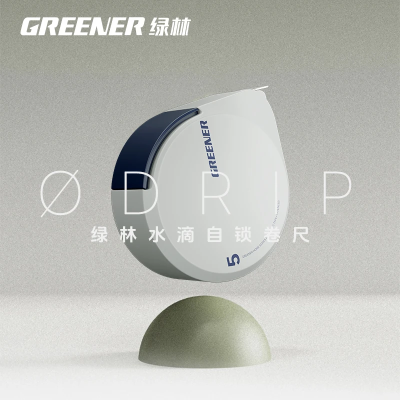 GREENER/绿林家用卷尺5米安全防割手高精度迷你尺子量尺耐摔装修