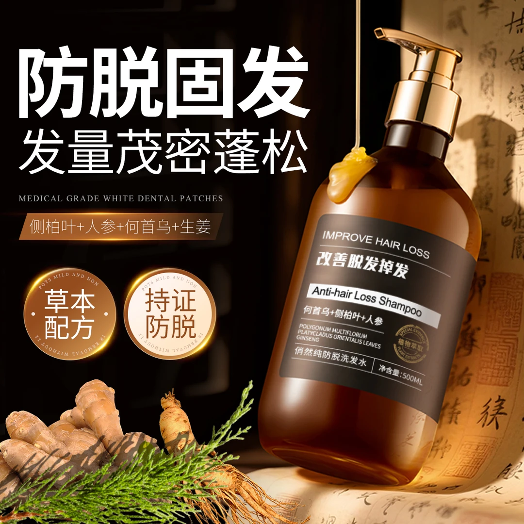 生姜防脱洗发水滋养清爽养发留香蓬松去屑柔顺男女专用控油大容量