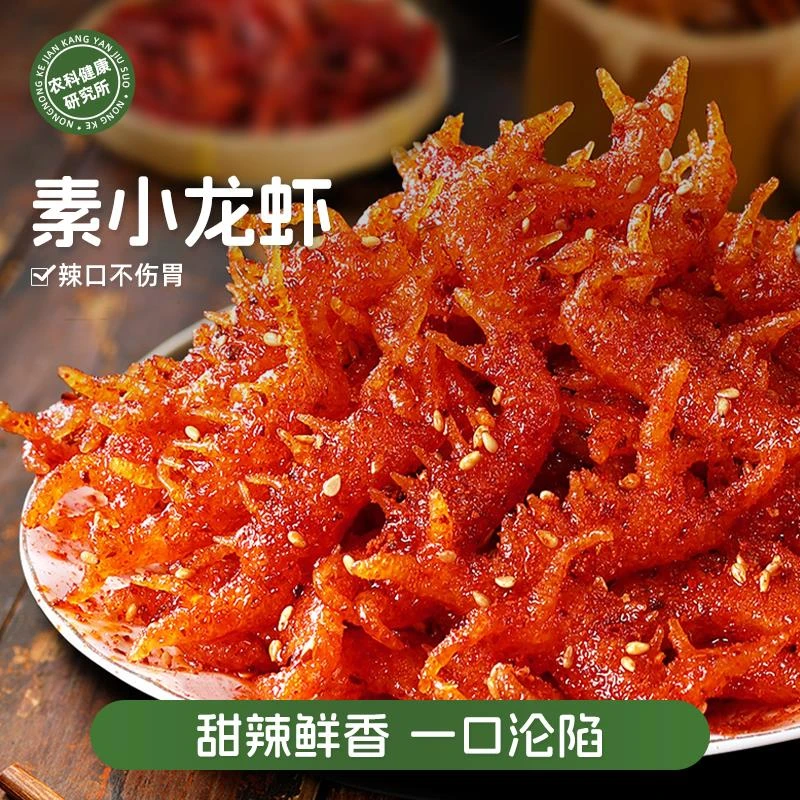 森小虾素小龙虾辣条麻辣小面筋网红零食大礼包儿时经典小吃小包装