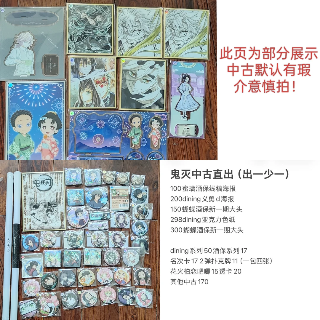 【现货】鬼灭之刃中古大乱斗(默认代拆)
