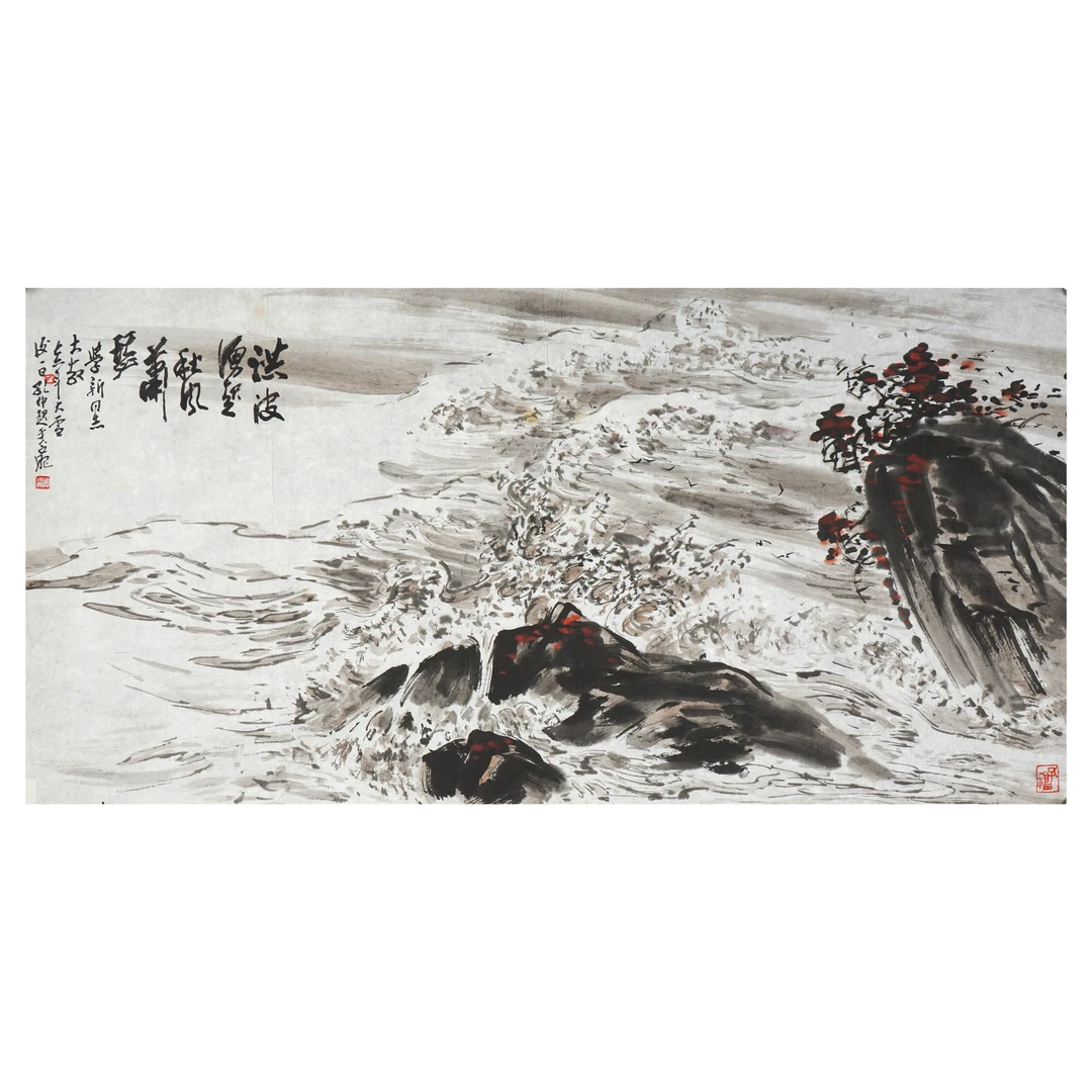 3208 孔仲起 近现代 洪波勇起