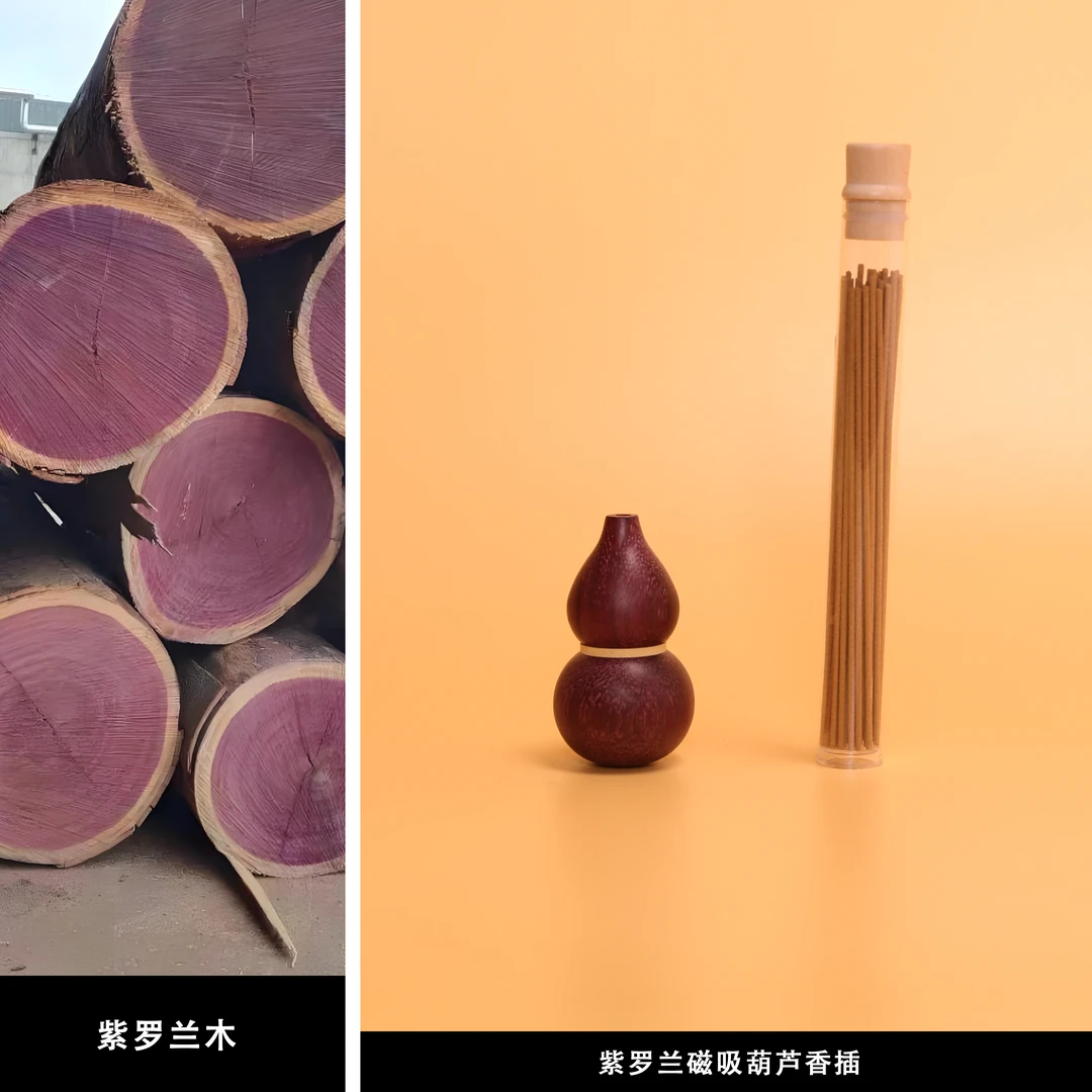 DC527紫罗兰葫芦香插花器磁吸+高端线香体验装(香多样性发货)