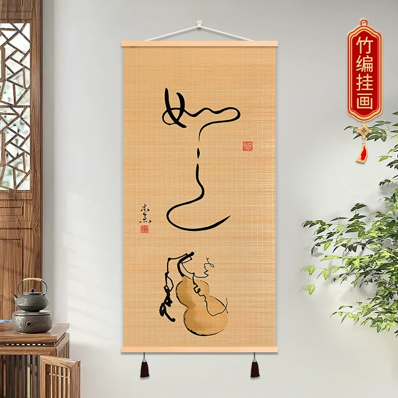 静心书法字画竹编装饰画书房背景墙壁画房间简约字画客厅竹帘挂画